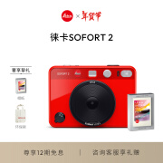 徕卡（Leica）SOFORT 2 拍立得相机（红色）19189 + 拍立得白边彩色相纸（10张）19677