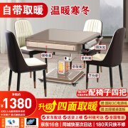 雀汇【抢椅子四把/自带取暖/杀菌除湿】麻将机全自动麻将桌折叠一体机 1【低音机芯】JD仓+就近发+自带取暖+杀菌除湿 高配版LK钻石106