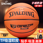 斯伯丁（SPALDING）篮球经典掌控系列比赛耐磨室内外通用七号成人篮球77-870YREV1