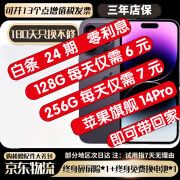 【现货速发】Apple iPhone 14Pro  苹果14pro 二手5G全网通手机 二手苹果手机 暗夜紫【店长推荐 极速发货】 1TB【3期免息+赠快充礼包】 9新