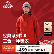 伯希和（Pelliot）[成毅同款]山野2.0冲锋衣男女三合一外套春秋夹克11340105霞红XL