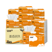 洁柔抽纸 棉柔感3层90抽*30包 小规格 立体压花 亲肤可湿水 整箱