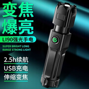 【已售300万】LED高亮手电变焦远射高续航户外可充电便携式手电筒 黑色 【豪华款】爆亮变焦 600毫安