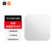 米家（MIJIA）小米智能体重秤S200 白色 双接家用健康秤电子秤 人物双模式 APP数据测量 智能分析 体重管理