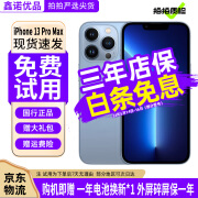 【24期免息】Apple iPhone13Pro max 苹果13promax 国行5G 二手苹果 远峰蓝【人气推荐】 99新256G精选靓机【3期免息+豪华大礼包】