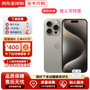 Apple【补贴优惠】苹果iPhone 15 ProMax 苹果15promax 全网通5G港版 原色钛金属【人气款&晒单有礼】 256GB 全网通+配件套装+店保2年