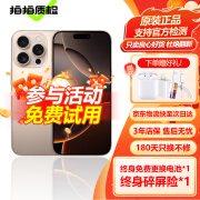 Apple iPhone 16ProMax 国行原装正品 支持全网通5G 双卡双待手机仅激活未使用 沙漠色钛金属 1TB【零首付+限时12期分期免息活动】 仅激活未使用
