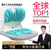 BKT护腰坐垫腰靠垫学生坐姿椅美臀背靠人体工学椅子靠背一体办公椅