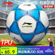 李宁（LI-NING）足球5号成人儿童中考标准世界杯专业比赛训练青少年小学生五号球