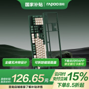 雷柏（Rapoo） V500PRO米绿升级款 104键有线背光机械键盘 PBT双色键帽电脑办公游戏全键无冲可编程键盘 茶轴