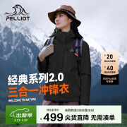 伯希和（Pelliot）[成毅同款]山野2.0冲锋衣男女三合一外套春秋夹克12340106黑3XL