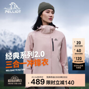 伯希和（Pelliot）[成毅同款]山野2.0冲锋衣男女三合一外套春秋夹克12340106粉XXL