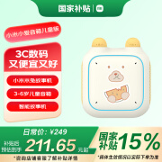 小米（MI）小米小爱音箱儿童版 米兔故事机早教机学习机国学机 婴幼儿 小爱同学 磨耳朵故事 语言启蒙故事机