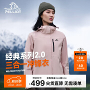 伯希和（Pelliot）[成毅同款]山野2.0冲锋衣男女三合一外套春秋夹克12340106粉M