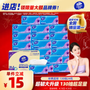 维达（Vinda）抽纸 超韧3层130抽*24包S码 湿水不易破 纸巾卫生纸 餐巾纸 整箱