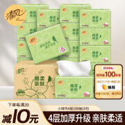 清风（APP）原木抽纸4层100抽20包XS码 卫生纸 纸巾纸抽 面巾纸餐巾纸 整箱装