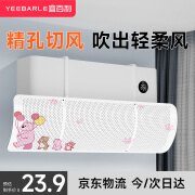 宜百利 空调挡风板 防直吹挂式防风通用免安装打孔月子婴儿草莓熊5018