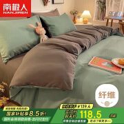 南极人磨毛四件套 适用1.8米床 被套220*240cm
