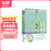 西域游历丛书01·从克什米尔到喀什噶尔