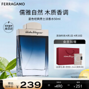 菲拉格慕（Ferragamo）蓝色经典淡香水50ml 男女淡香水 木质香调 节日生日礼物男友/女友