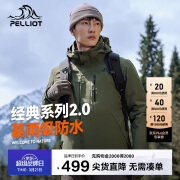 伯希和（Pelliot）[成毅同款]山野2.0冲锋衣男女三合一外套冬季夹克11340105绿L