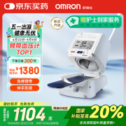 欧姆龙（OMRON）电子血压计全自动臂筒式血压仪家用测量仪器医用高精准HEM-1026