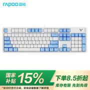 雷柏（Rapoo） V500PRO白蓝升级款 104键有线背光机械键盘 PBT双色键帽电脑办公游戏全键无冲可编程键盘 茶轴