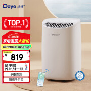 德业（Deye）除湿机/抽湿机 除湿量12升/天 家用轻音地下室干衣母婴除湿器干燥机空气净化DYD-B12A3