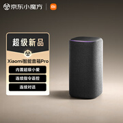 小米（MI）Xiaomi智能音箱Pro 超级小爱智能音箱 小米15Ultra&SU7Ultra发布会音箱 AI大模型问答 蓝牙音箱