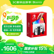 Nintendo Switch【上海国补立省15%】任天堂  游戏机 Switch NS港版OLED版游戏主机 配白色Joy-Con 便携游戏掌机