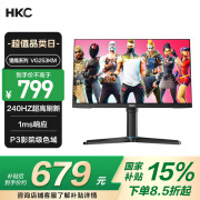 HKC 24.5英寸240Hz高刷HVA快速液晶显示屏GTG1ms旋转升降电竞PS5游戏台式电脑显示器猎鹰VG253KM