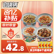 自嗨锅 自热米饭 菌菇牛肉&广式香肠&川味腊肠&台式卤肉 4桶箱装1031g