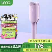 lena蛋卷卷发棒蛋卷棒蛋卷夹32mm蛋蛋卷蛋糕卷法式蛋卷头负离子烫发棒波浪夹板卷发神器LN-S12-32