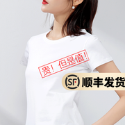 幻黛短袖t恤女夏季女装棉白色打底衫品牌纯色女士短袖新款印花白t恤女 白色款-圆领 2XL 【建议120-130斤】