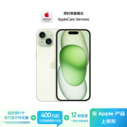 Apple/苹果 iPhone 15 (A3092) 512GB 绿色 支持移动联通电信5G 双卡双待手机