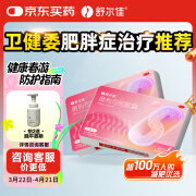 舒尔佳 奥利司他胶囊120mg*63粒 减脂减重 减肥药 塑身排油瘦身 治疗肥胖