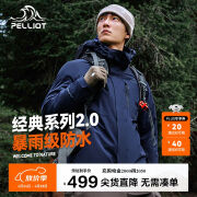 伯希和（Pelliot）[成毅同款]山野2.0冲锋衣男女三合一外套春秋夹克11340105蓝XXL