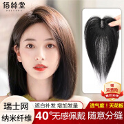 佰丝堂假发女真发全真人发丝女士中年头顶补发片遮白发刘海长发增加发量