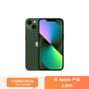 Apple/苹果 iPhone 13 (A2634)128GB 绿色 支持移动联通电信5G 双卡双待手机