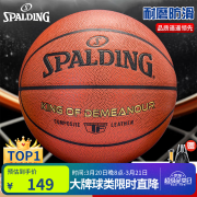 斯伯丁（SPALDING）篮球TF系列7号PU比赛室内外兼用耐磨成人青少年 77-176Y