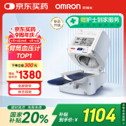 欧姆龙（OMRON）电子血压计全自动臂筒式血压仪家用测量仪器医用高精准HEM-1026