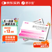 舒尔佳 奥利司他胶囊120mg*7粒 用于肥胖或体重超重惠者(体重指数大于等于24)的治疗