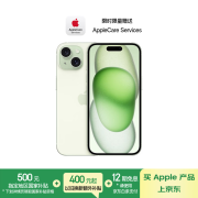 Apple/苹果 iPhone 15 (A3092) 128GB 绿色 支持移动联通电信5G 双卡双待手机