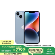 Apple/苹果 iPhone 14 (A2884) 128GB 蓝色 支持移动联通电信5G 双卡双待手机