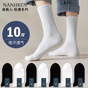南极人（Nanjiren）10双装男士袜子男夏季纯棉黑白色时尚百搭吸汗透气中筒ins休闲袜 5黑+5白【中筒】 10双 均码