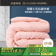 水星家纺被子冬季被子被芯纤维被褥约5.9斤200*230cm粉
