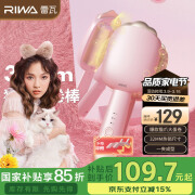 雷瓦（RIWA）蛋卷棒蛋卷头卷发棒蓬松夹板32mm大蛋卷短发烫发棒蛋蛋卷发棒水波纹夹发板负离子猫爪夹板8120