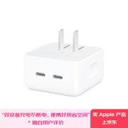 Apple/苹果 35W双口充电器-横向 type-c充电器苹果充电头多口充电器原装 苹果17充电器平板笔记本充电器