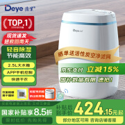 德业（Deye）除湿机/抽湿机 除湿量12升/天 家用轻音吸湿器地下室干燥机干衣净化 wifi手机控制DYD-E12A3