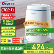 德业（Deye）除湿机/抽湿机 除湿量12升/天 家用轻音吸湿器地下室干燥机干衣净化 wifi手机控制DYD-E12A3
